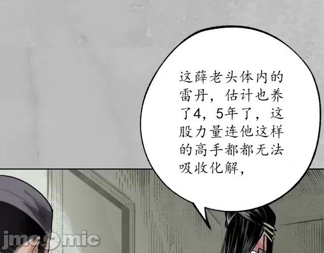 藏锋行 藏锋行120 鬼王踪迹.zip 第42页