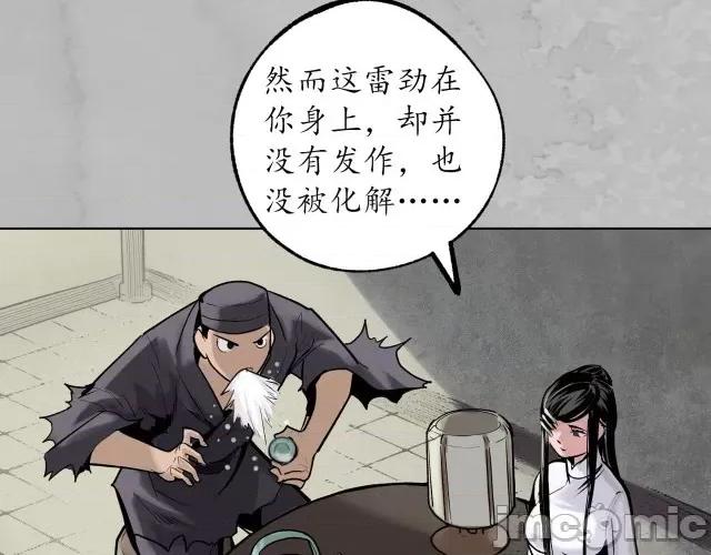 藏锋行 藏锋行120 鬼王踪迹.zip 第45页