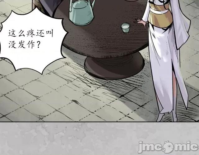 藏锋行 藏锋行120 鬼王踪迹.zip 第46页
