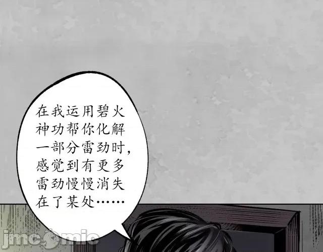 藏锋行 藏锋行120 鬼王踪迹.zip 第47页