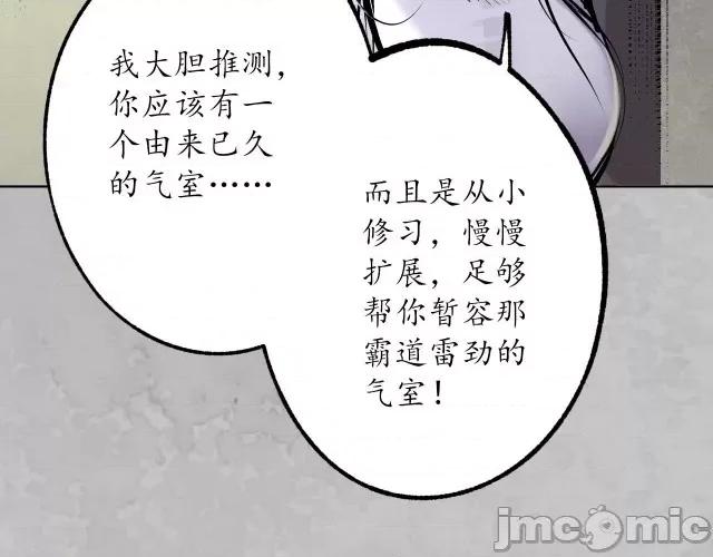 藏锋行 藏锋行120 鬼王踪迹.zip 第49页