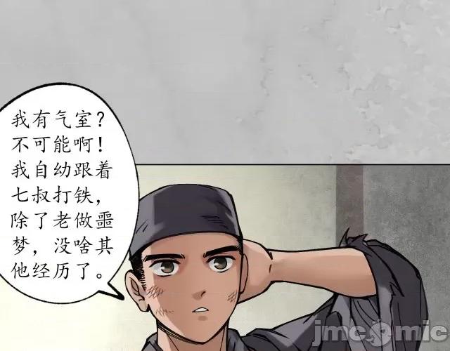 藏锋行 藏锋行120 鬼王踪迹.zip 第51页