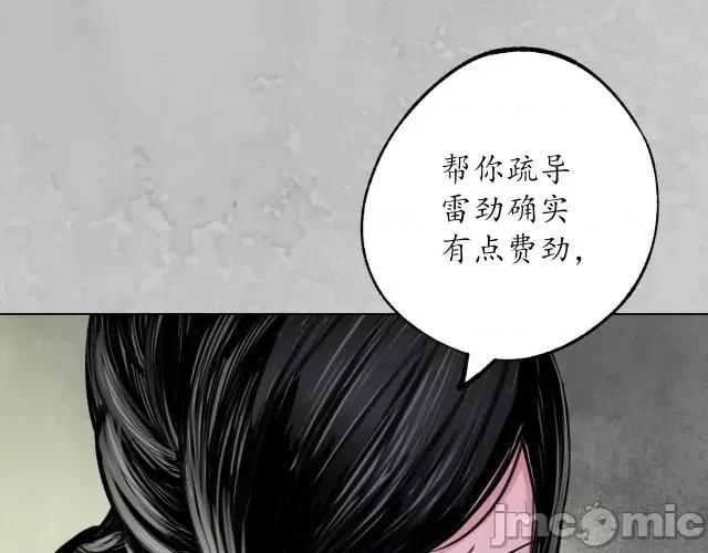 藏锋行 藏锋行120 鬼王踪迹.zip 第57页