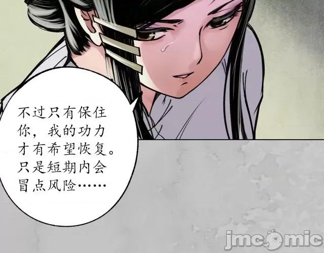 藏锋行 藏锋行120 鬼王踪迹.zip 第58页