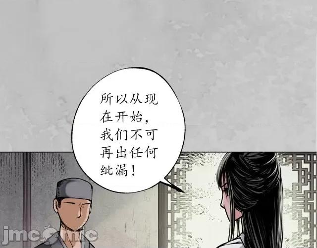 藏锋行 藏锋行120 鬼王踪迹.zip 第60页