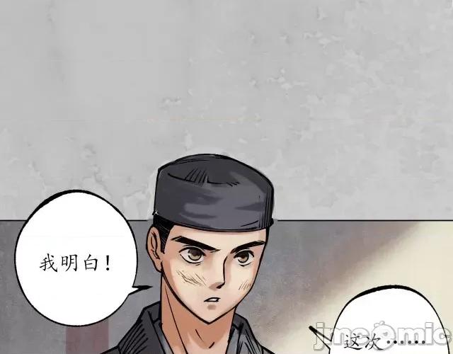 藏锋行 藏锋行120 鬼王踪迹.zip 第62页