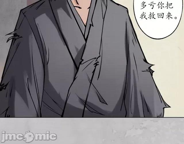藏锋行 藏锋行120 鬼王踪迹.zip 第63页