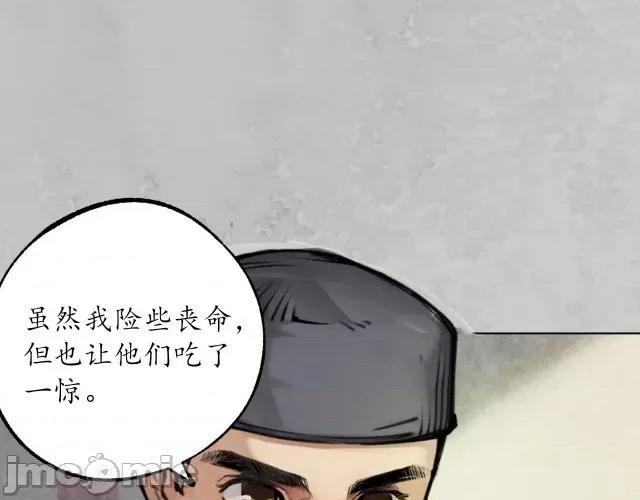 藏锋行 藏锋行120 鬼王踪迹.zip 第64页