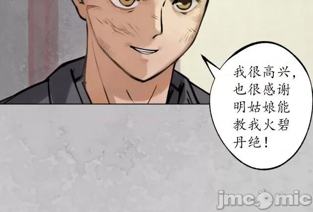 藏锋行 藏锋行120 鬼王踪迹.zip 第65页