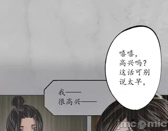 藏锋行 藏锋行120 鬼王踪迹.zip 第66页