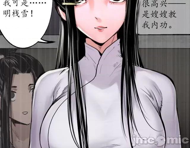 藏锋行 藏锋行120 鬼王踪迹.zip 第68页