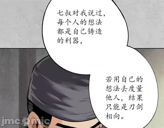 藏锋行 藏锋行120 鬼王踪迹.zip 第70页