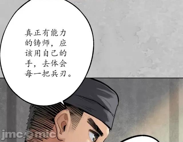 藏锋行 藏锋行120 鬼王踪迹.zip 第72页