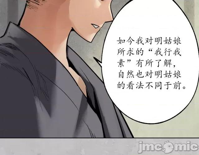 藏锋行 藏锋行120 鬼王踪迹.zip 第73页