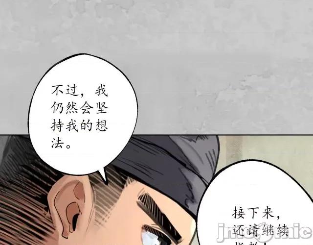 藏锋行 藏锋行120 鬼王踪迹.zip 第75页