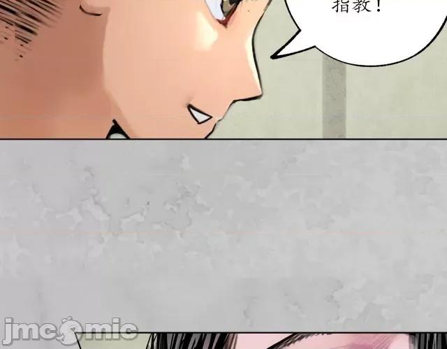 藏锋行 藏锋行120 鬼王踪迹.zip 第76页