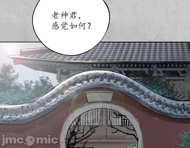 藏锋行 藏锋行120 鬼王踪迹.zip 第79页