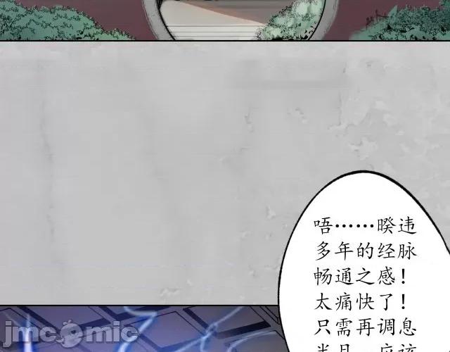藏锋行 藏锋行120 鬼王踪迹.zip 第80页