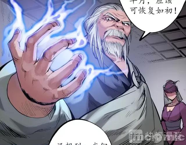 藏锋行 藏锋行120 鬼王踪迹.zip 第81页