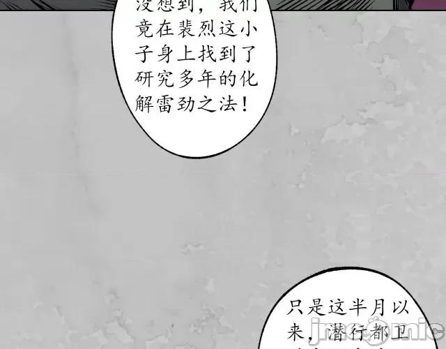 藏锋行 藏锋行120 鬼王踪迹.zip 第82页