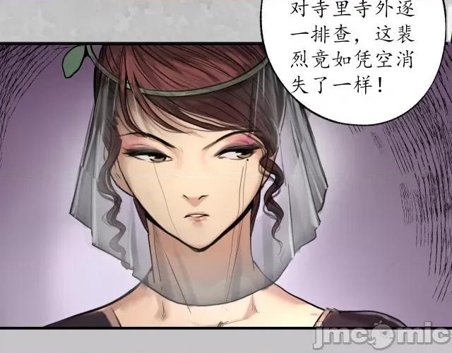 藏锋行 藏锋行120 鬼王踪迹.zip 第83页