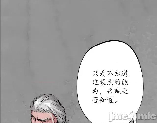 藏锋行 藏锋行120 鬼王踪迹.zip 第85页