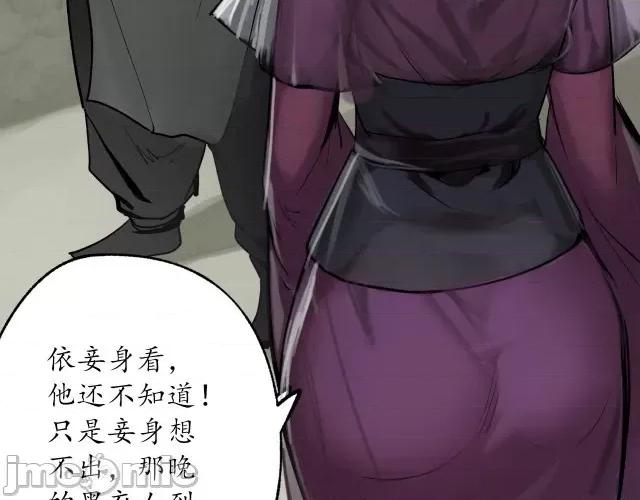藏锋行 藏锋行120 鬼王踪迹.zip 第87页