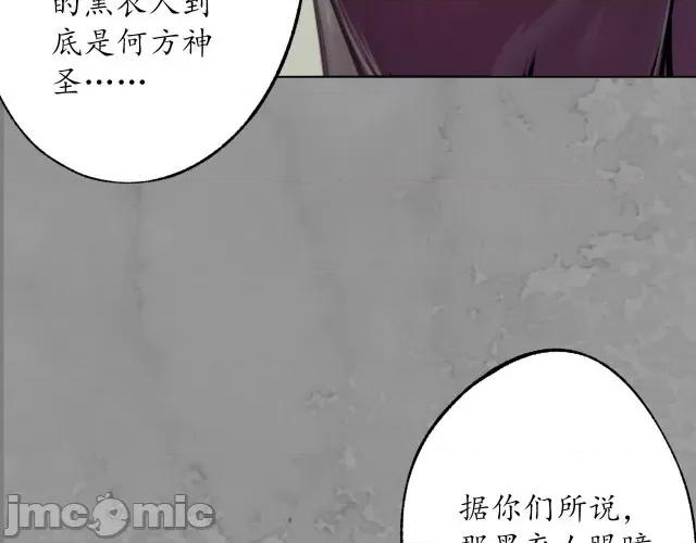 藏锋行 藏锋行120 鬼王踪迹.zip 第88页