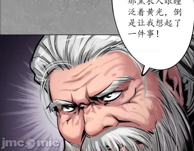 藏锋行 藏锋行120 鬼王踪迹.zip 第89页
