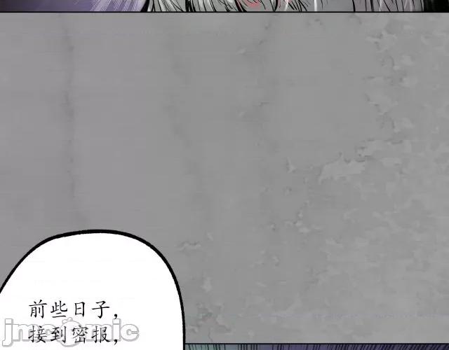 藏锋行 藏锋行120 鬼王踪迹.zip 第90页