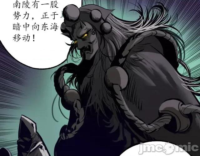 藏锋行 藏锋行120 鬼王踪迹.zip 第91页