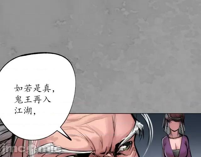 藏锋行 藏锋行120 鬼王踪迹.zip 第93页