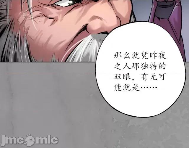 藏锋行 藏锋行120 鬼王踪迹.zip 第94页