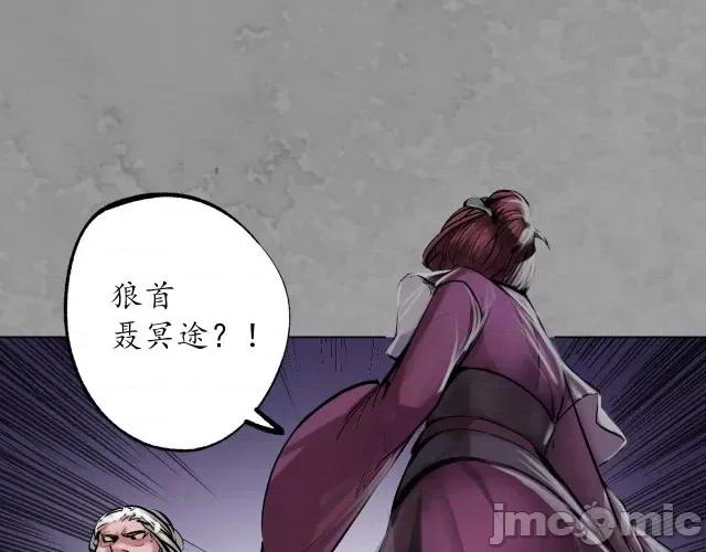 藏锋行 藏锋行120 鬼王踪迹.zip 第95页