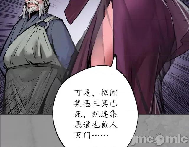 藏锋行 藏锋行120 鬼王踪迹.zip 第96页