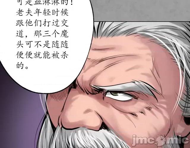 藏锋行 藏锋行120 鬼王踪迹.zip 第98页