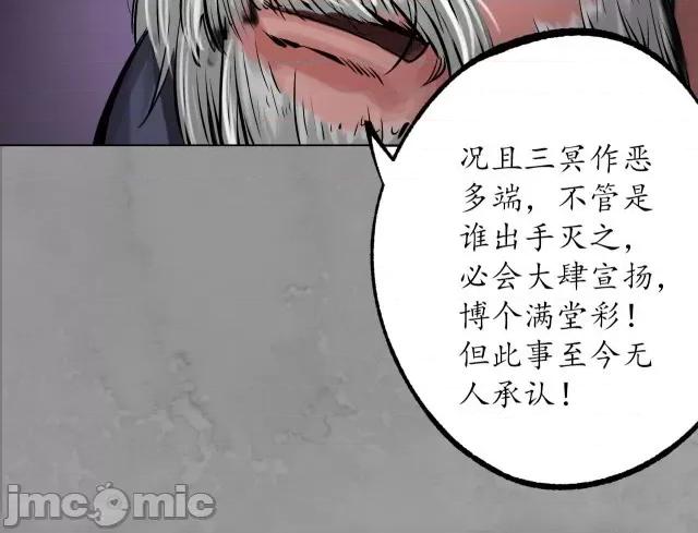 藏锋行 藏锋行120 鬼王踪迹.zip 第99页