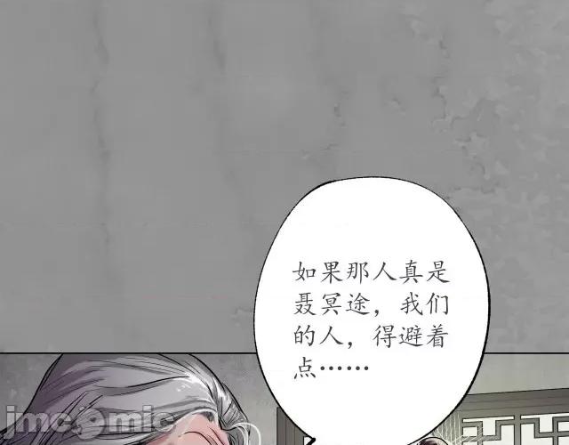 藏锋行 藏锋行120 鬼王踪迹.zip 第100页