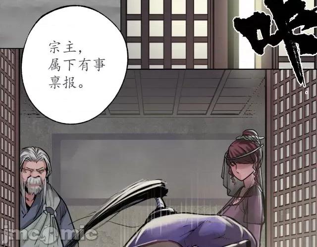藏锋行 藏锋行120 鬼王踪迹.zip 第103页