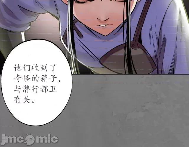 藏锋行 藏锋行120 鬼王踪迹.zip 第106页