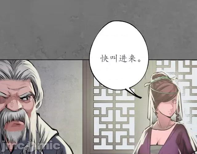 藏锋行 藏锋行120 鬼王踪迹.zip 第107页