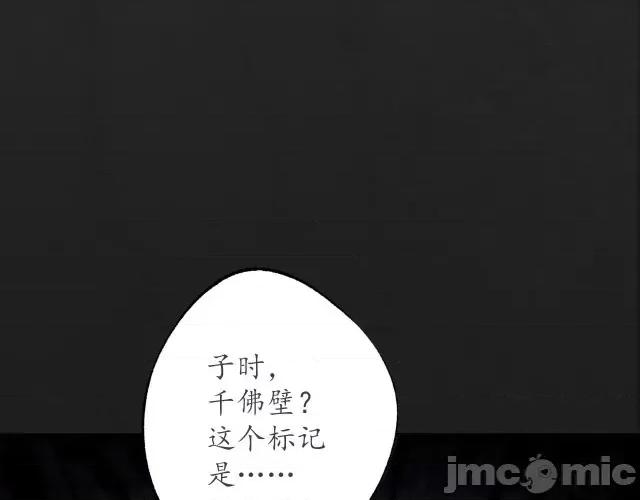 藏锋行 藏锋行120 鬼王踪迹.zip 第112页
