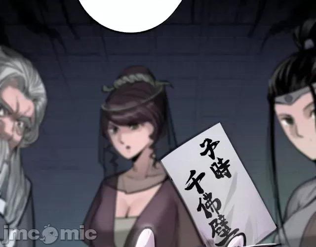 藏锋行 藏锋行120 鬼王踪迹.zip 第113页