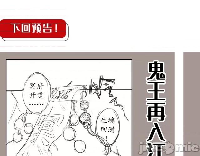 藏锋行 藏锋行120 鬼王踪迹.zip 第116页