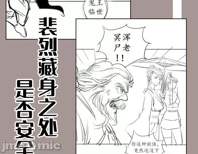 藏锋行 藏锋行120 鬼王踪迹.zip 第118页