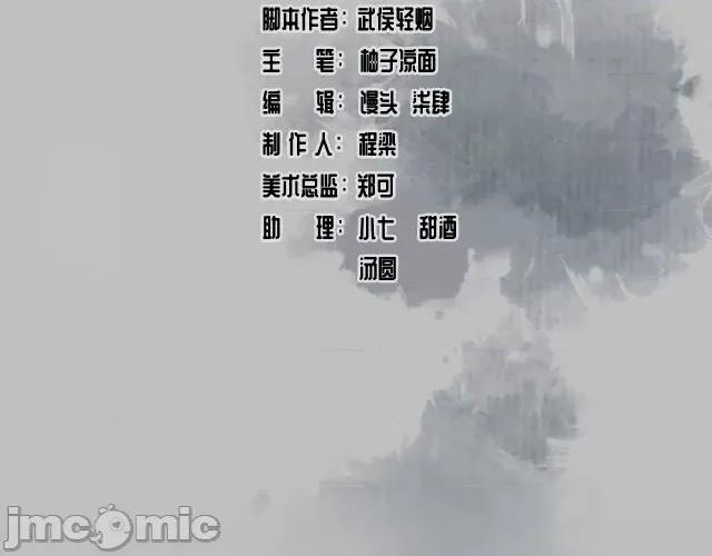 藏锋行 藏锋行121 子时之约.zip 第2页
