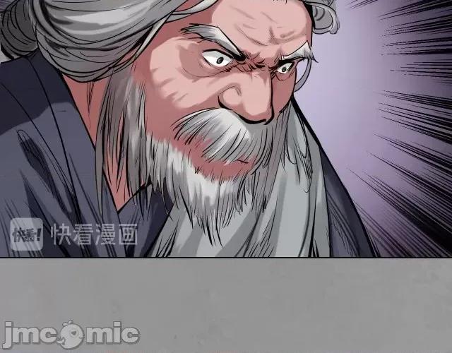 藏锋行 藏锋行121 子时之约.zip 第4页