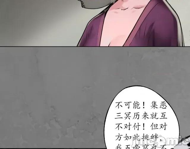 藏锋行 藏锋行121 子时之约.zip 第6页