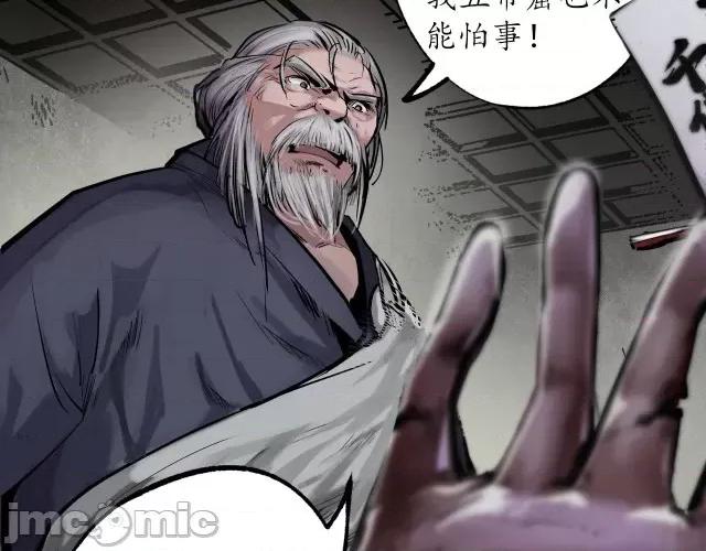 藏锋行 藏锋行121 子时之约.zip 第7页