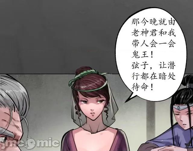 藏锋行 藏锋行121 子时之约.zip 第9页